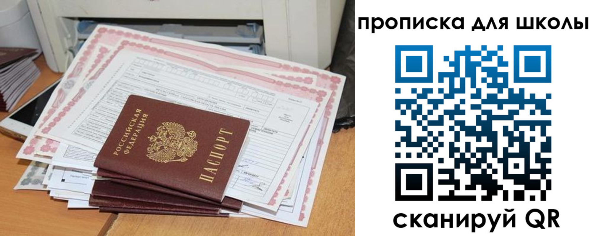 временная регистрация в квартире в Находке