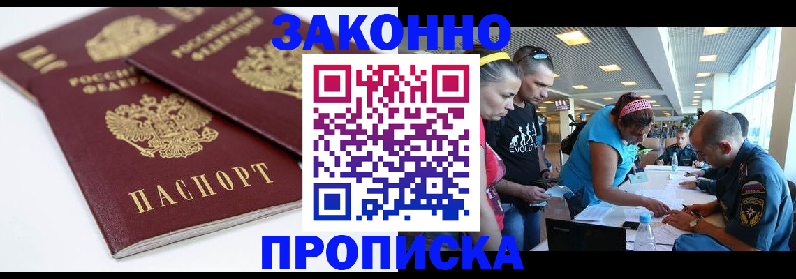 пропишу в квартире в Находке