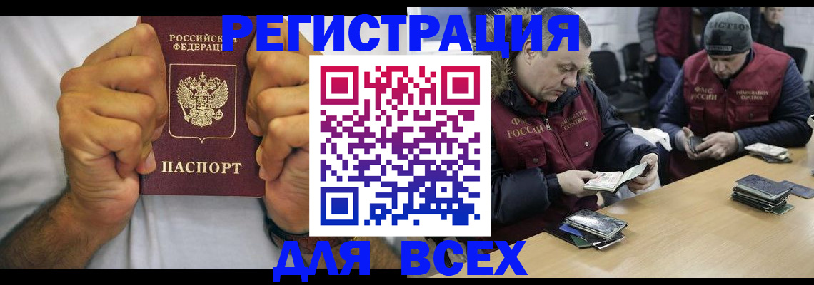 временная регистрация купить в Находке