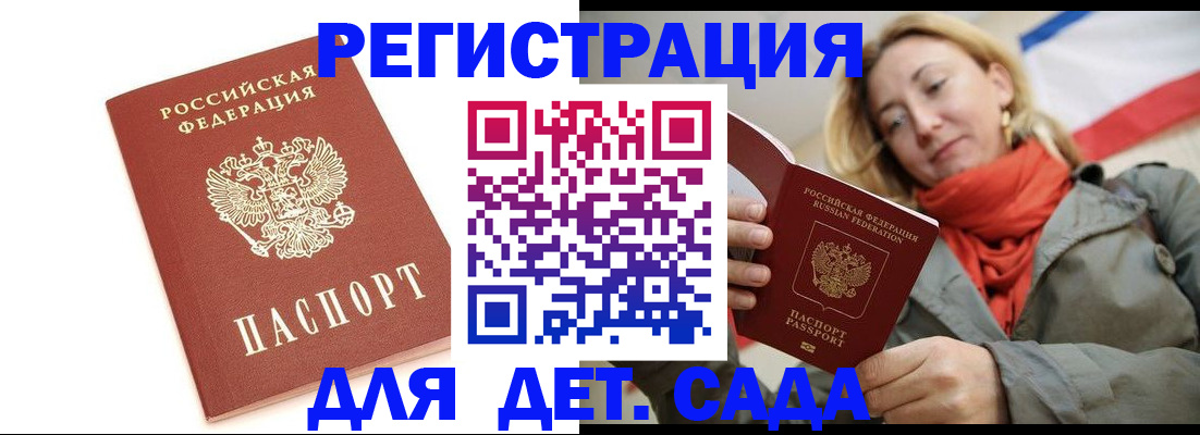 временная регистрация 2025 в Находке