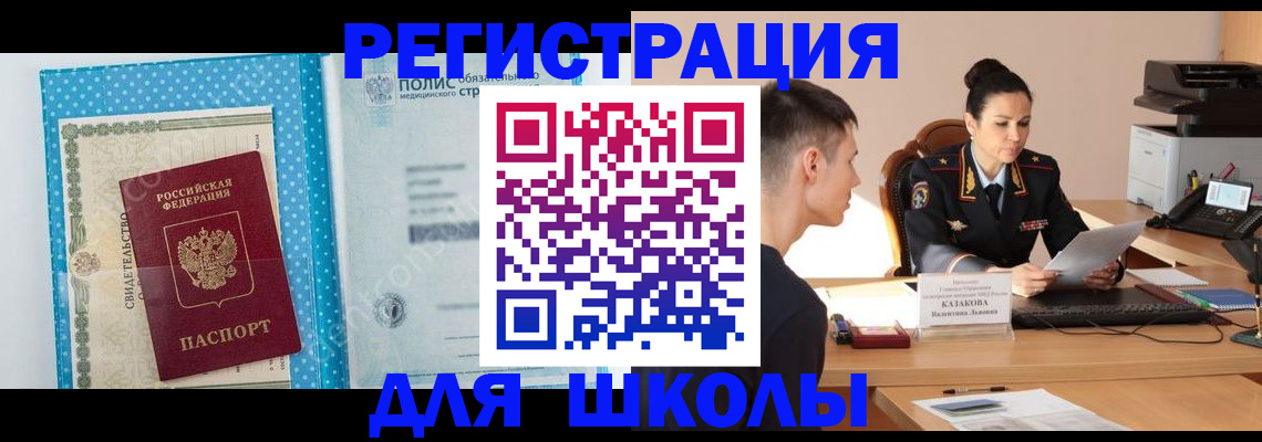 прописка гарантия в Находке