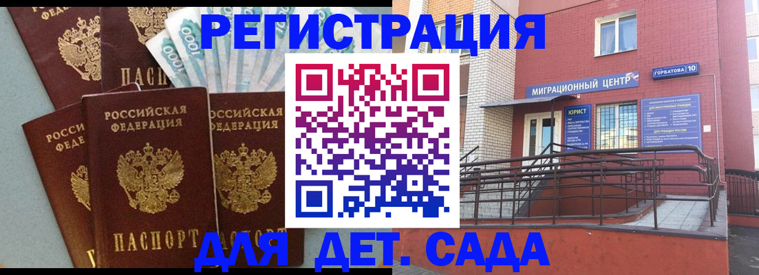 временная регистрация гарантия в Находке