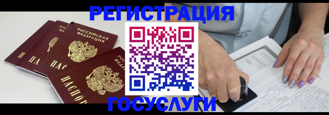 прописка от собственника в Находке