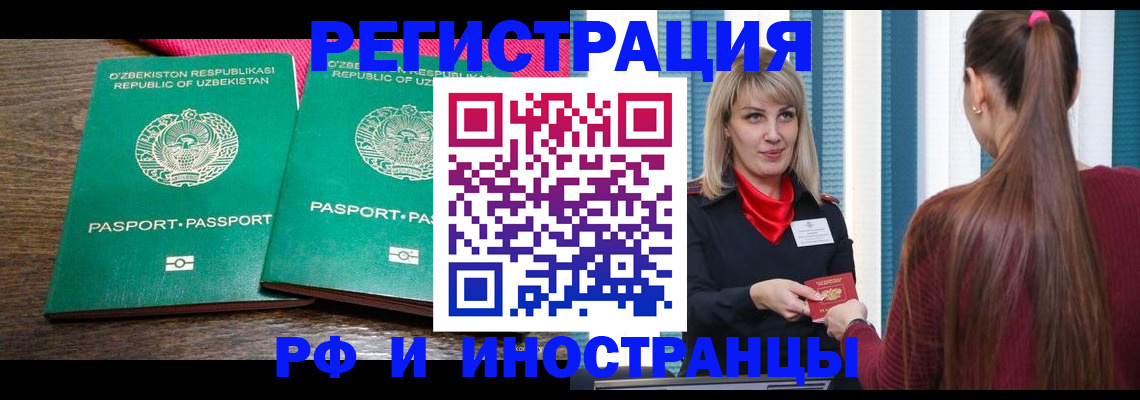 временная регистрация поиск в Находке